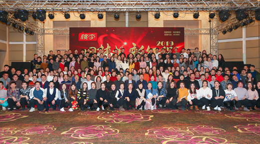 沈阳新利luck18面包2019年年会